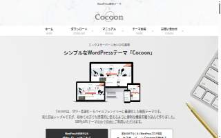 Cocoon Urban Nails Lounge