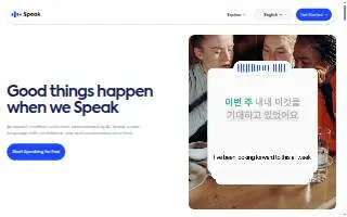 Speak by Design website