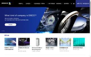Disco Movil Power Light, INC