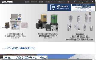 Lube Master