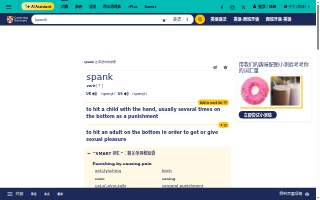 Spank's Tree Services