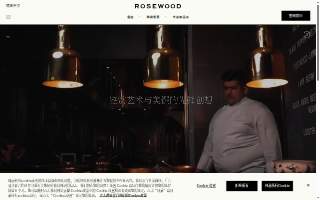 Rosewood Landscaping Inc