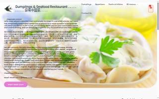 Dumpling & Seafood Restaurant ( 原味中国菜餐厅) website